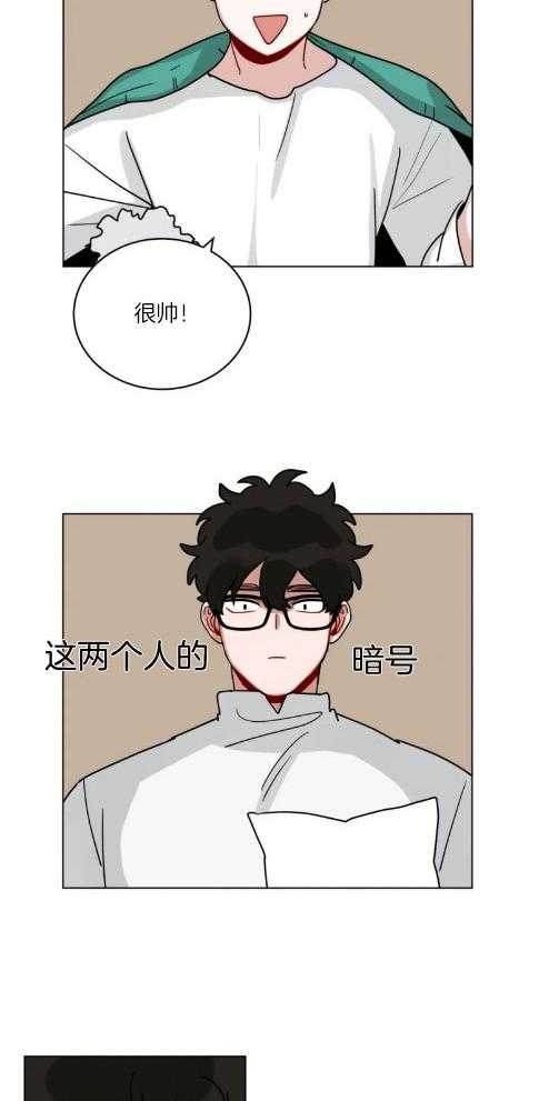 无声体验（共3季） 第158话 第4页