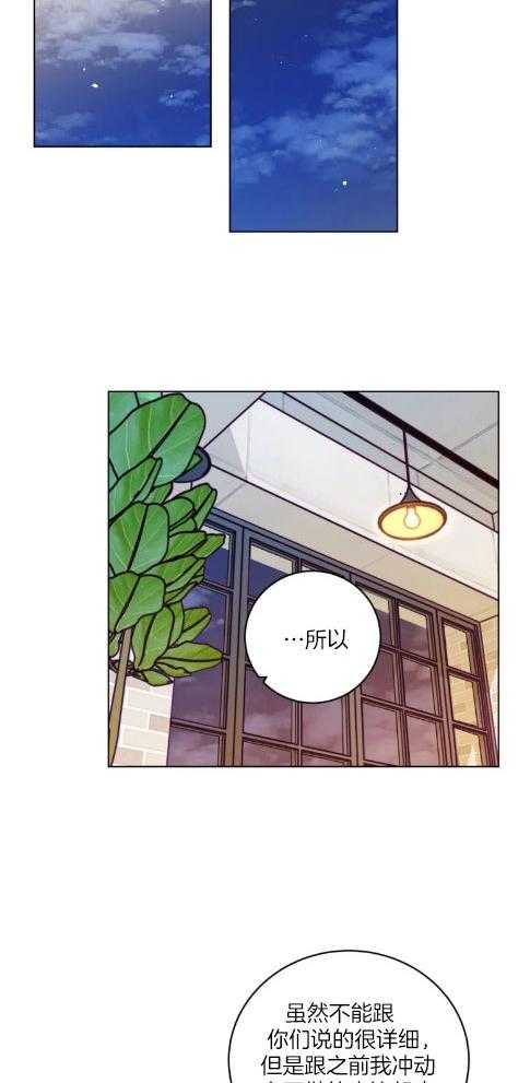 无声体验（共3季） 第158话 第9页