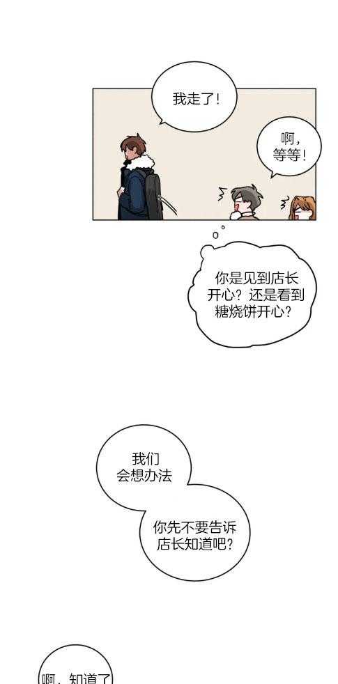 无声体验（共3季） 第159话 第6页