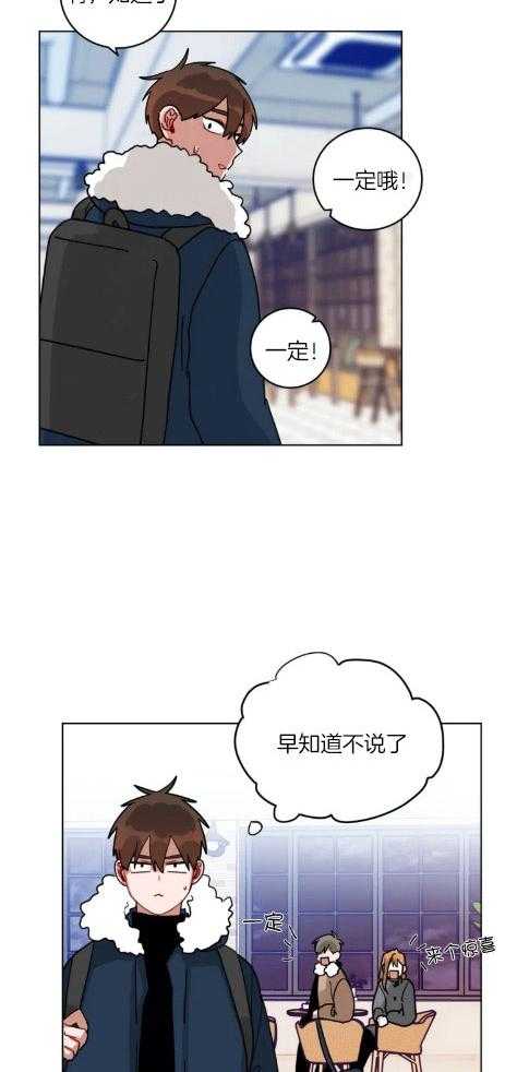 无声体验（共3季） 第159话 第7页