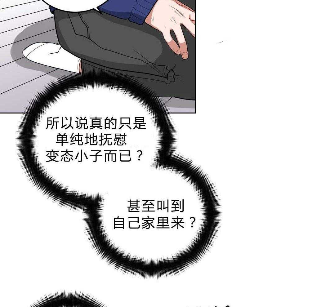 无声体验（共3季） 第16话 第8页