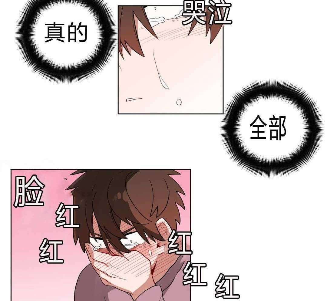 无声体验（共3季） 第16话 第9页