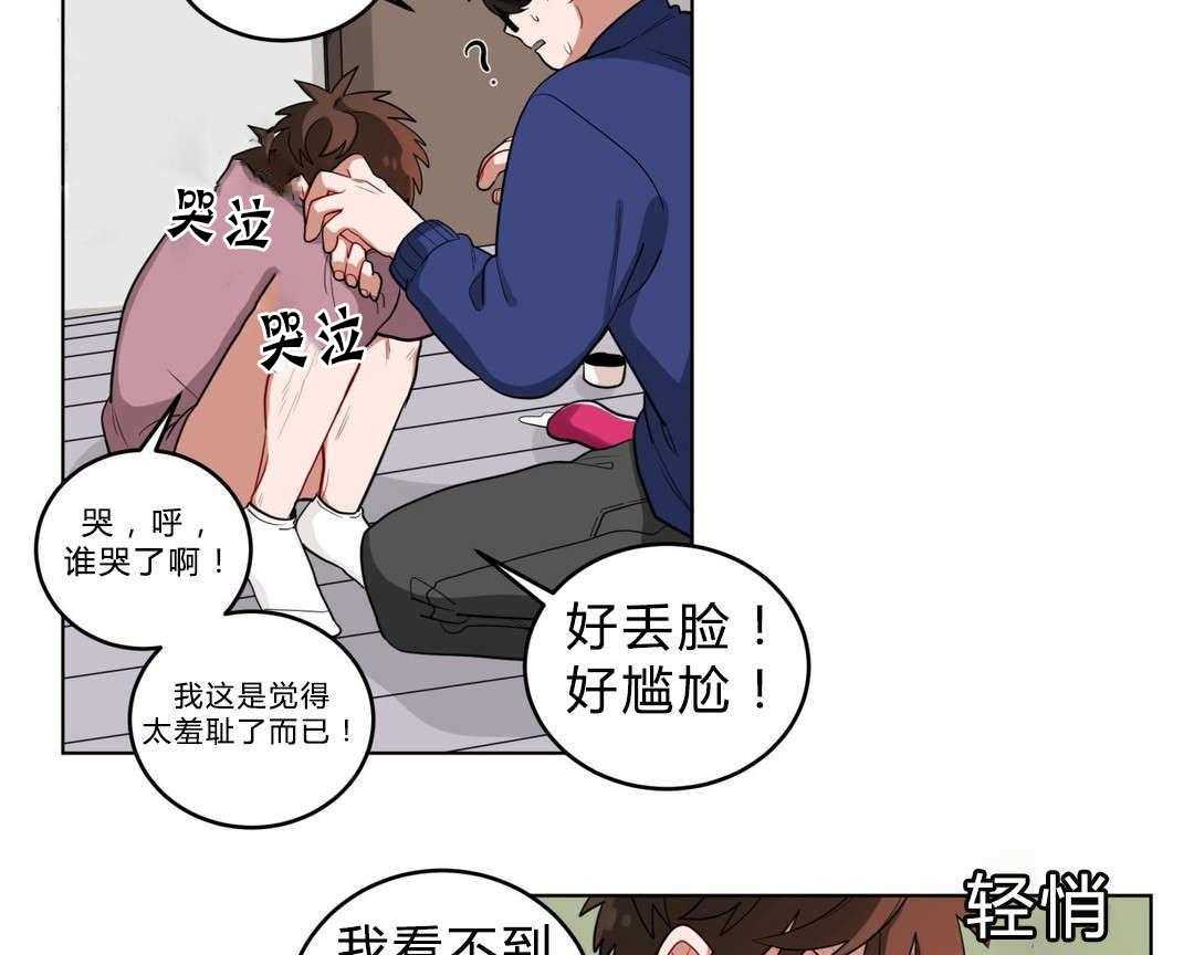 无声体验（共3季） 第16话 第12页