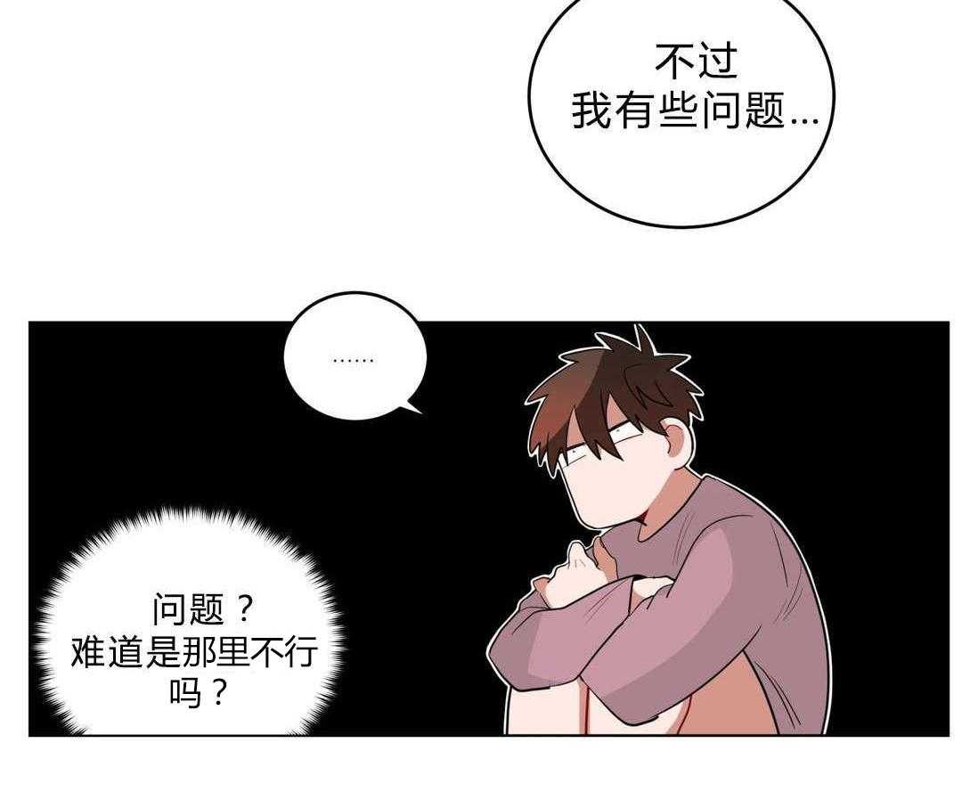 无声体验（共3季） 第16话 第18页