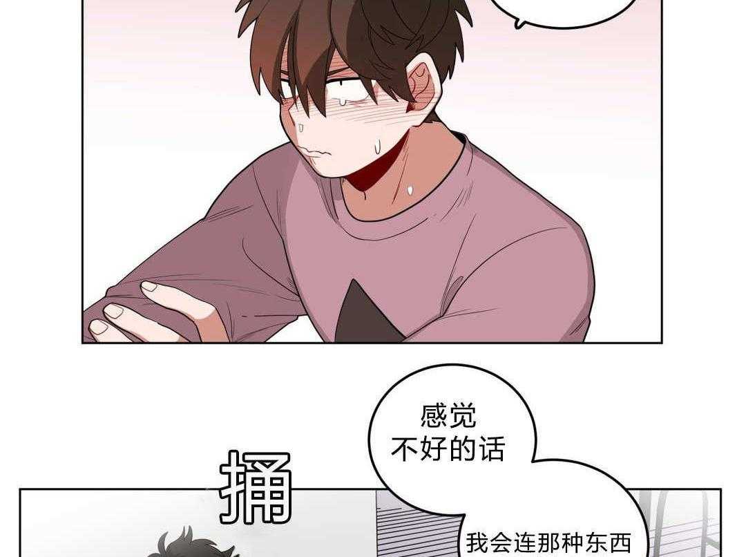 无声体验（共3季） 第16话 第21页