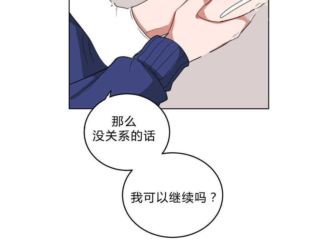 无声体验（共3季） 第16话 第23页