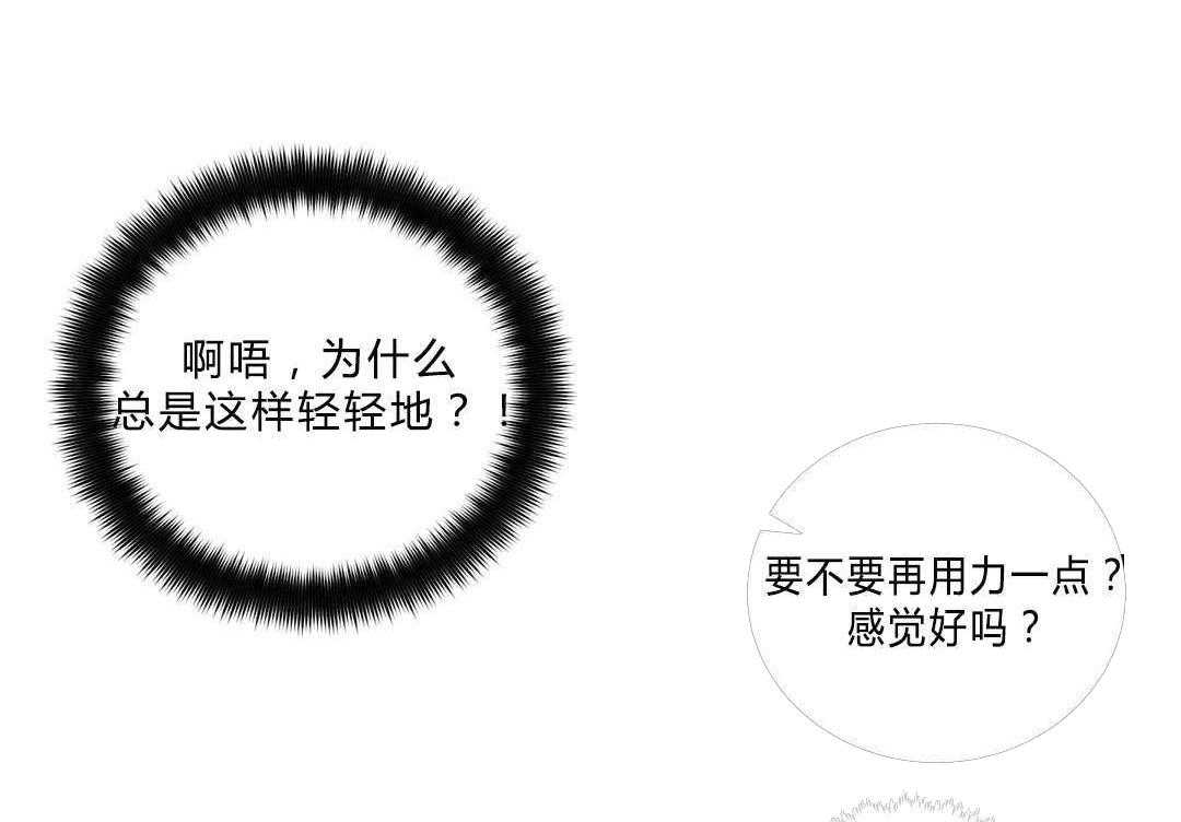 无声体验（共3季） 第16话 第29页