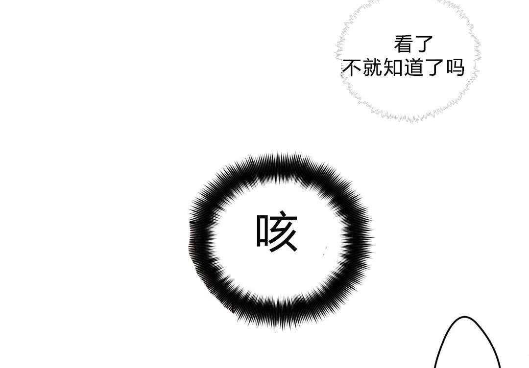 无声体验（共3季） 第16话 第30页