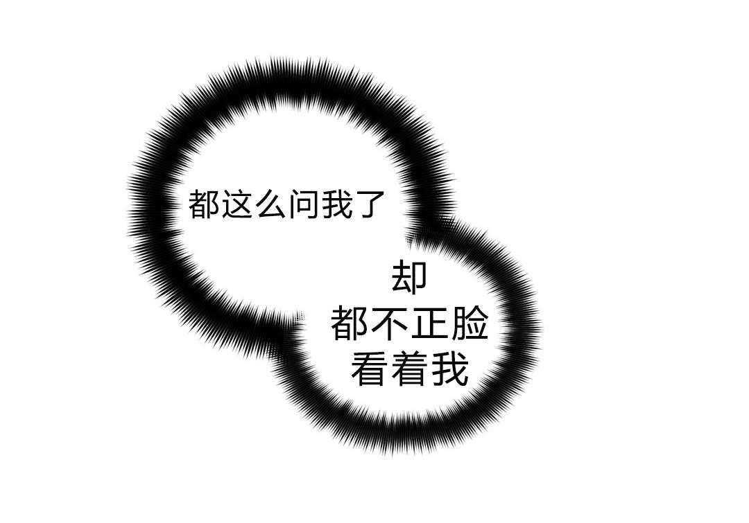 无声体验（共3季） 第16话 第32页