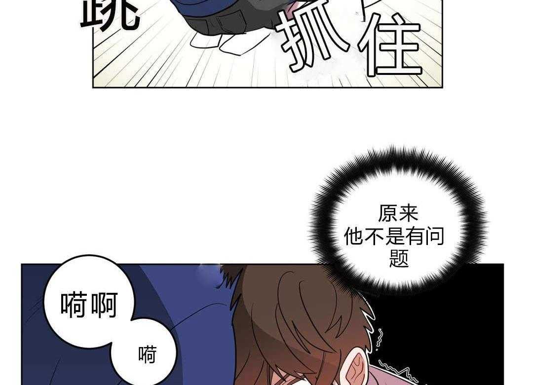 无声体验（共3季） 第16话 第41页