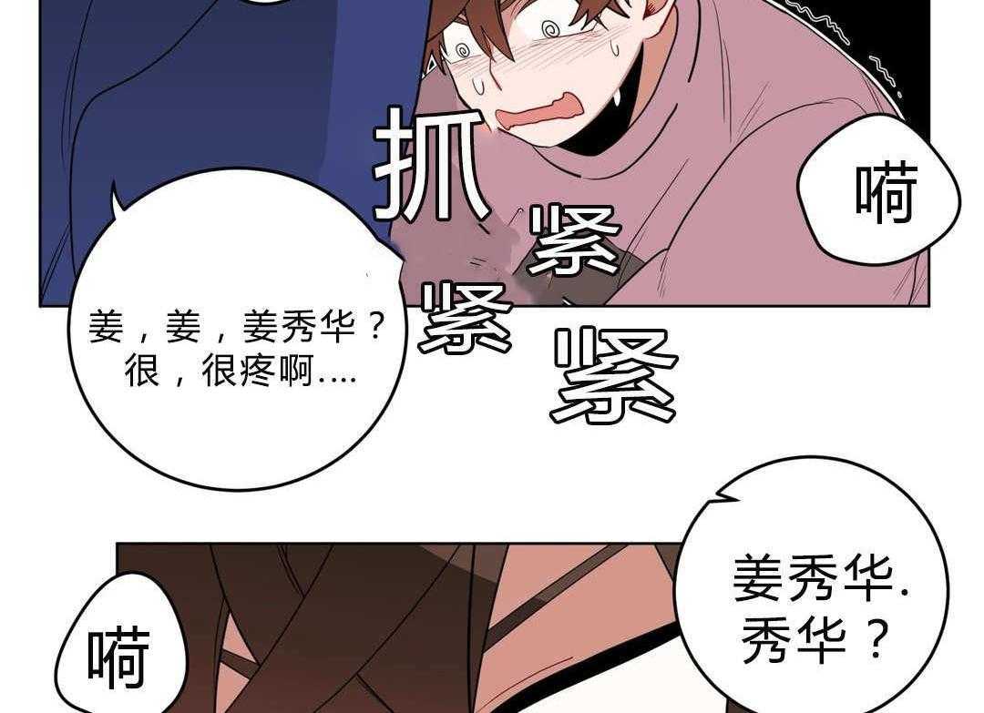 无声体验（共3季） 第16话 第42页