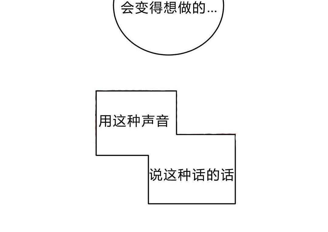 无声体验（共3季） 第16话 第52页
