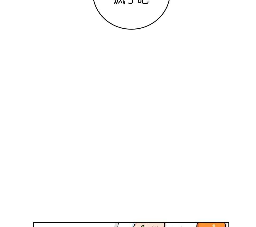 无声体验（共3季） 第160话 第19页