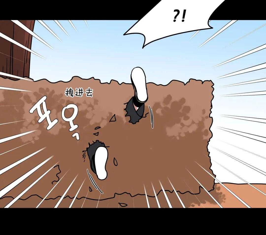 无声体验（共3季） 第160话 第29页