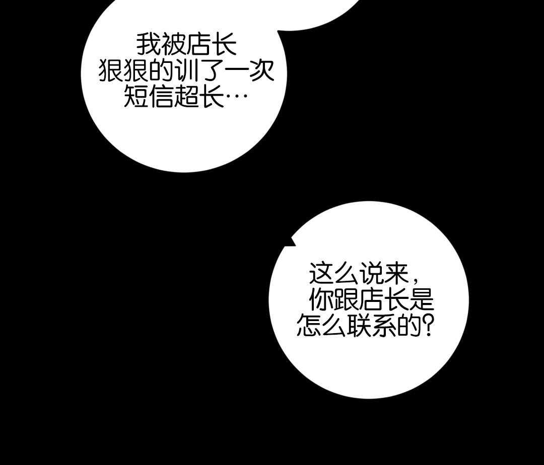 无声体验（共3季） 第161话 第6页