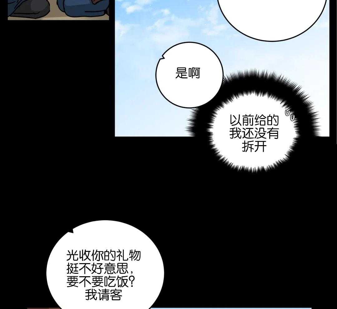 无声体验（共3季） 第161话 第12页