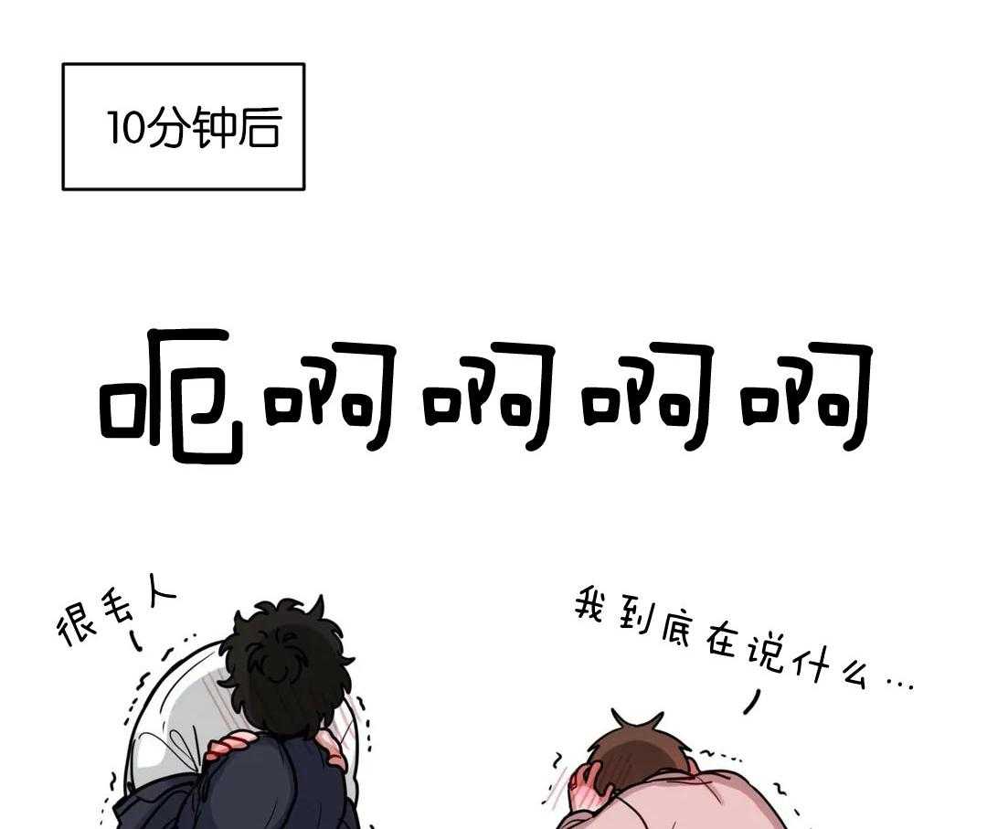 无声体验（共3季） 第163话 第7页