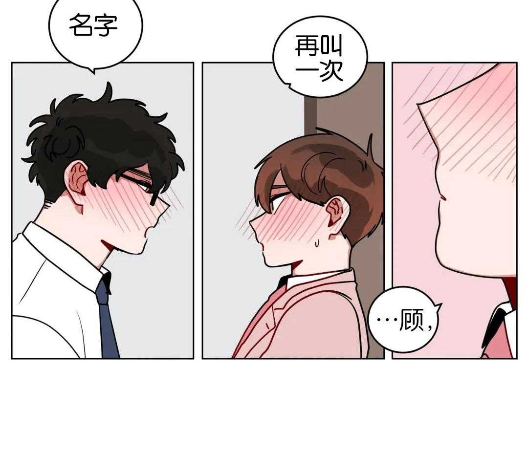 无声体验（共3季） 第163话 第20页