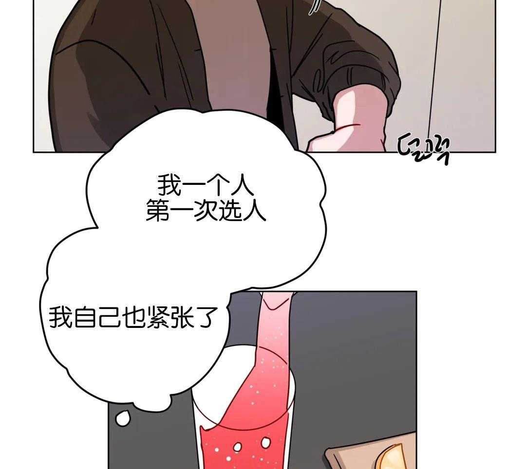 无声体验（共3季） 第167话 第20页