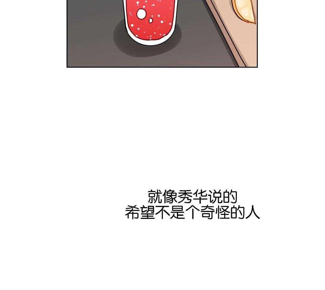无声体验（共3季） 第167话 第21页
