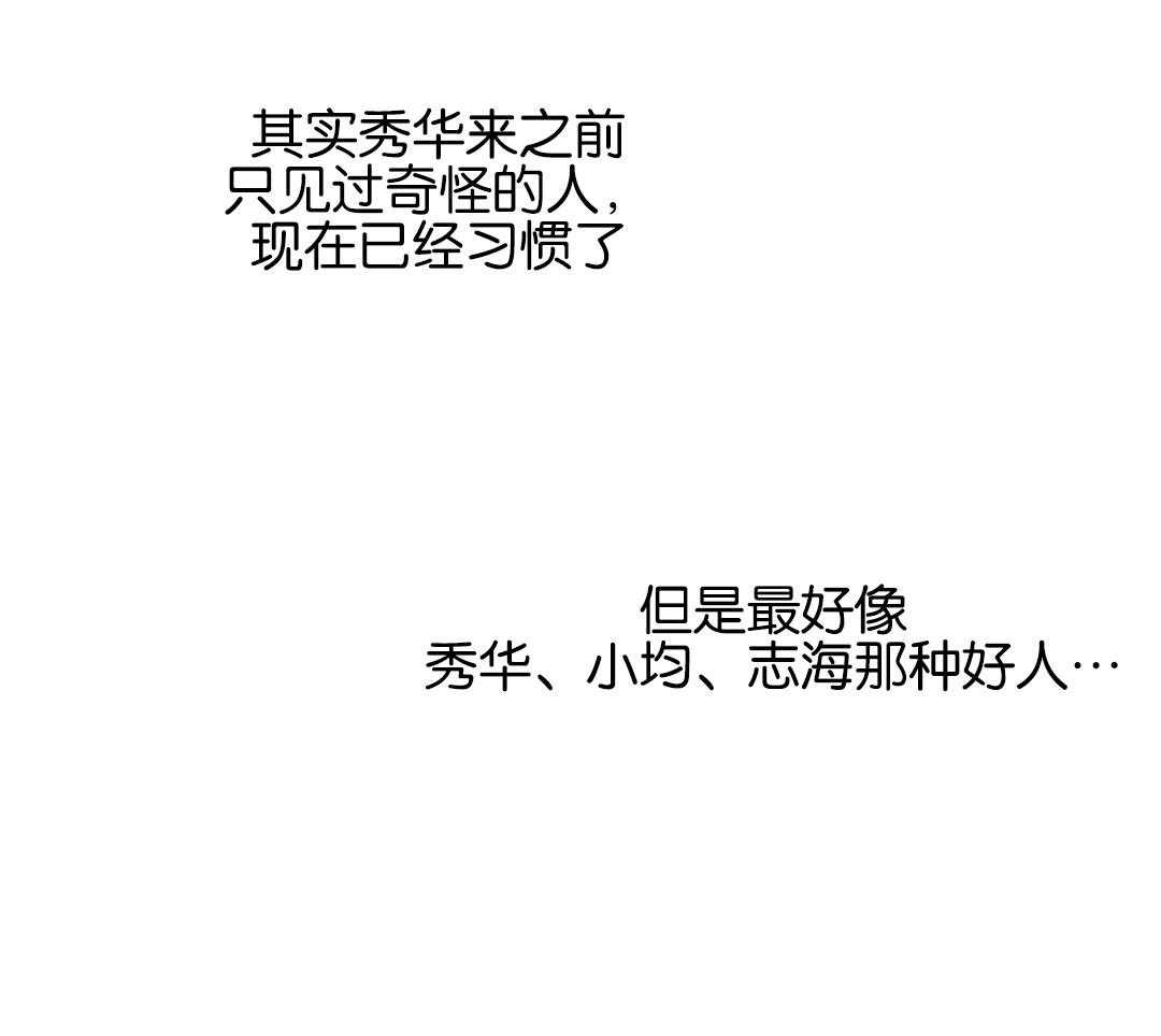 无声体验（共3季） 第167话 第22页