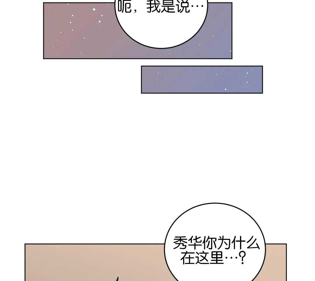 无声体验（共3季）第167话图
