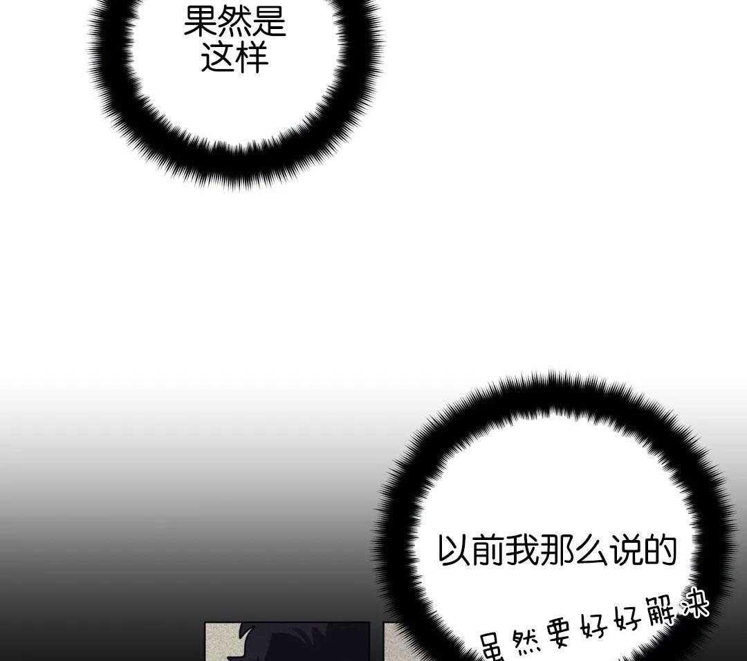 无声体验（共3季） 第168话 第8页