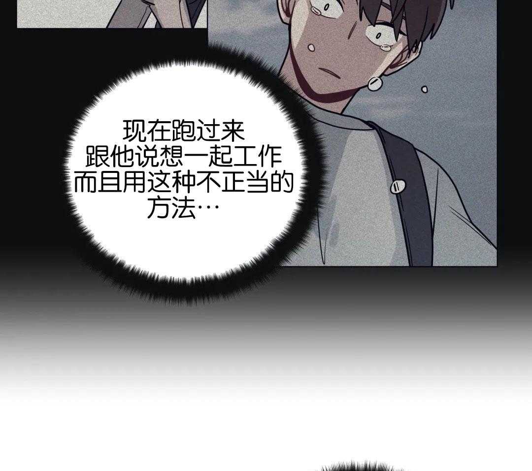 无声体验（共3季） 第168话 第10页