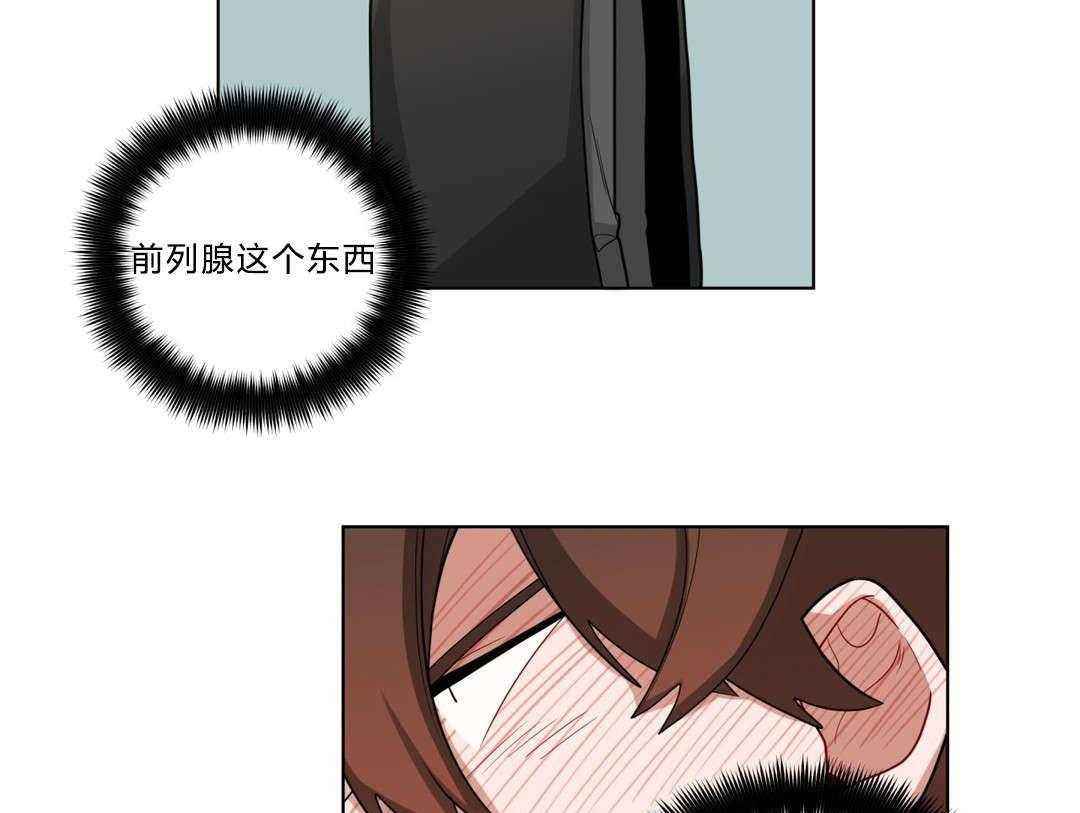 无声体验（共3季） 第17话 第23页