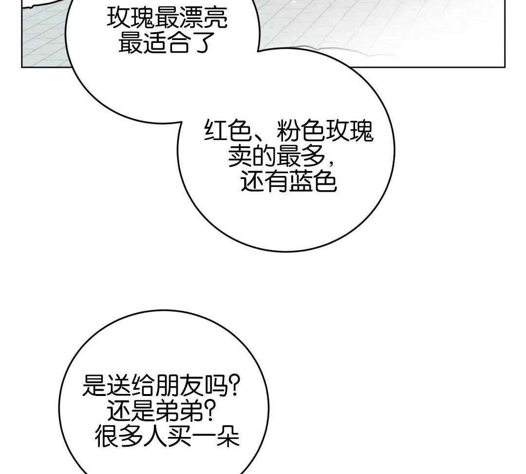 无声体验（共3季） 第170话 第7页