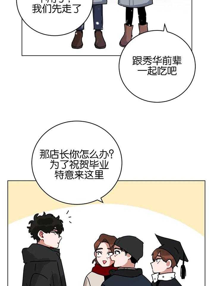 无声体验（共3季）第171话图