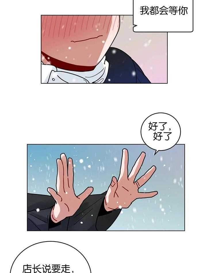 无声体验（共3季） 第171话 第23页