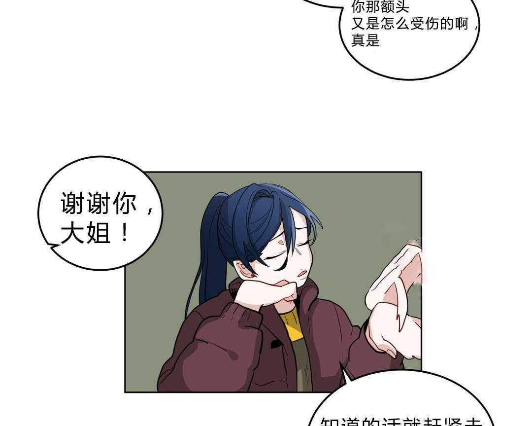 无声体验（共3季） 第19话 第43页