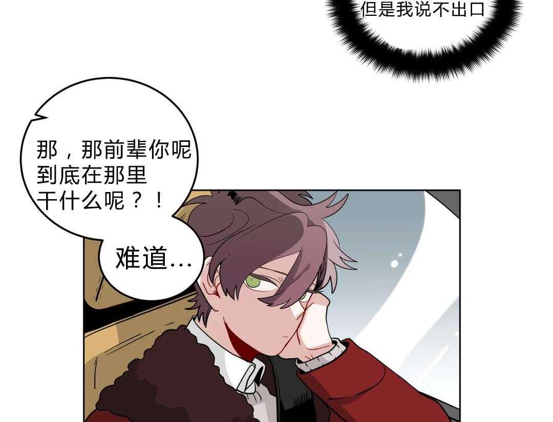 无声体验（共3季） 第20话 第31页