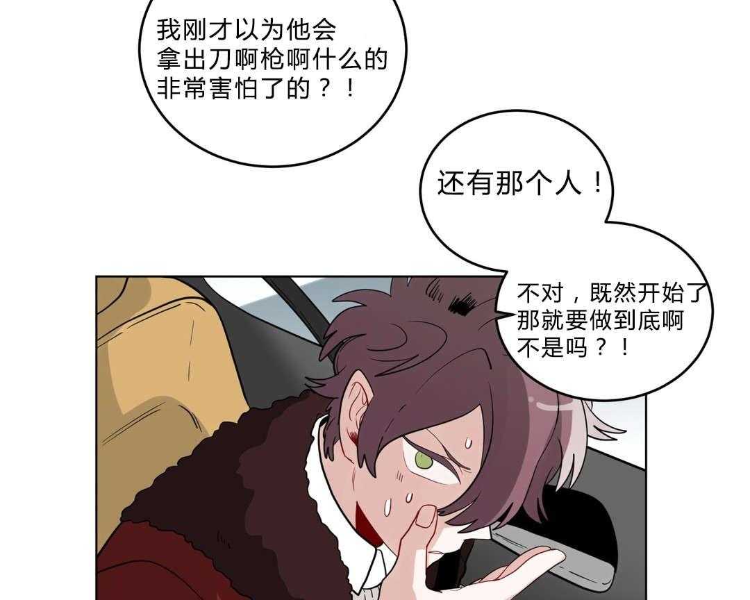 无声体验（共3季） 第20话 第34页