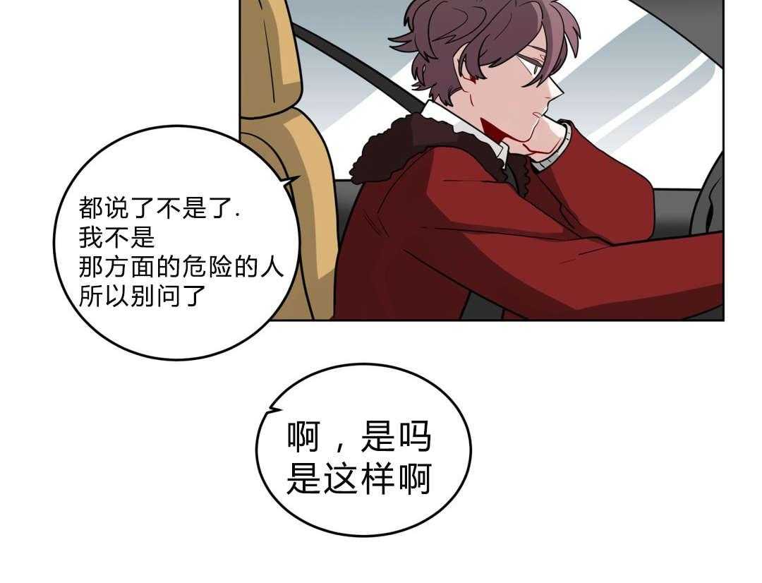 无声体验（共3季） 第20话 第52页