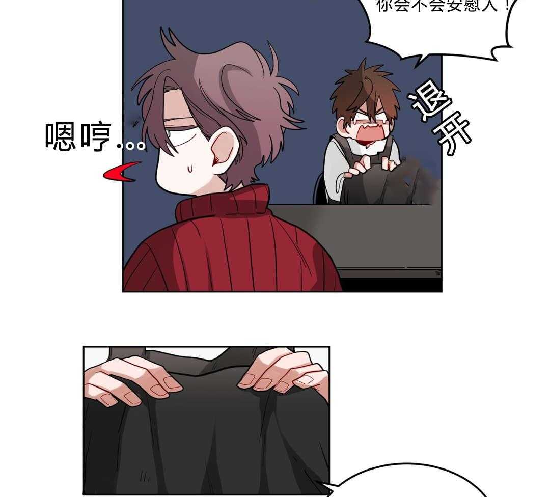 无声体验（共3季） 第21话 第19页