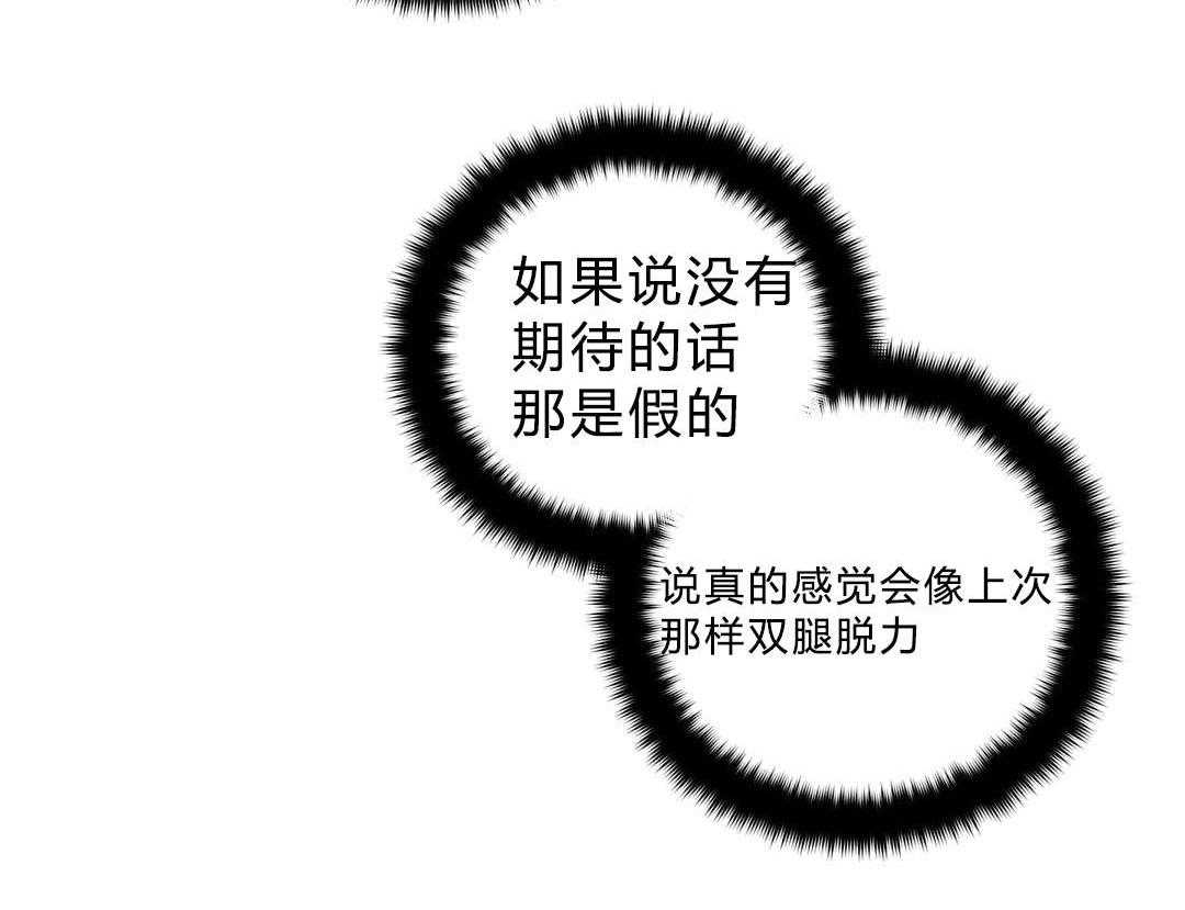 无声体验（共3季） 第21话 第40页