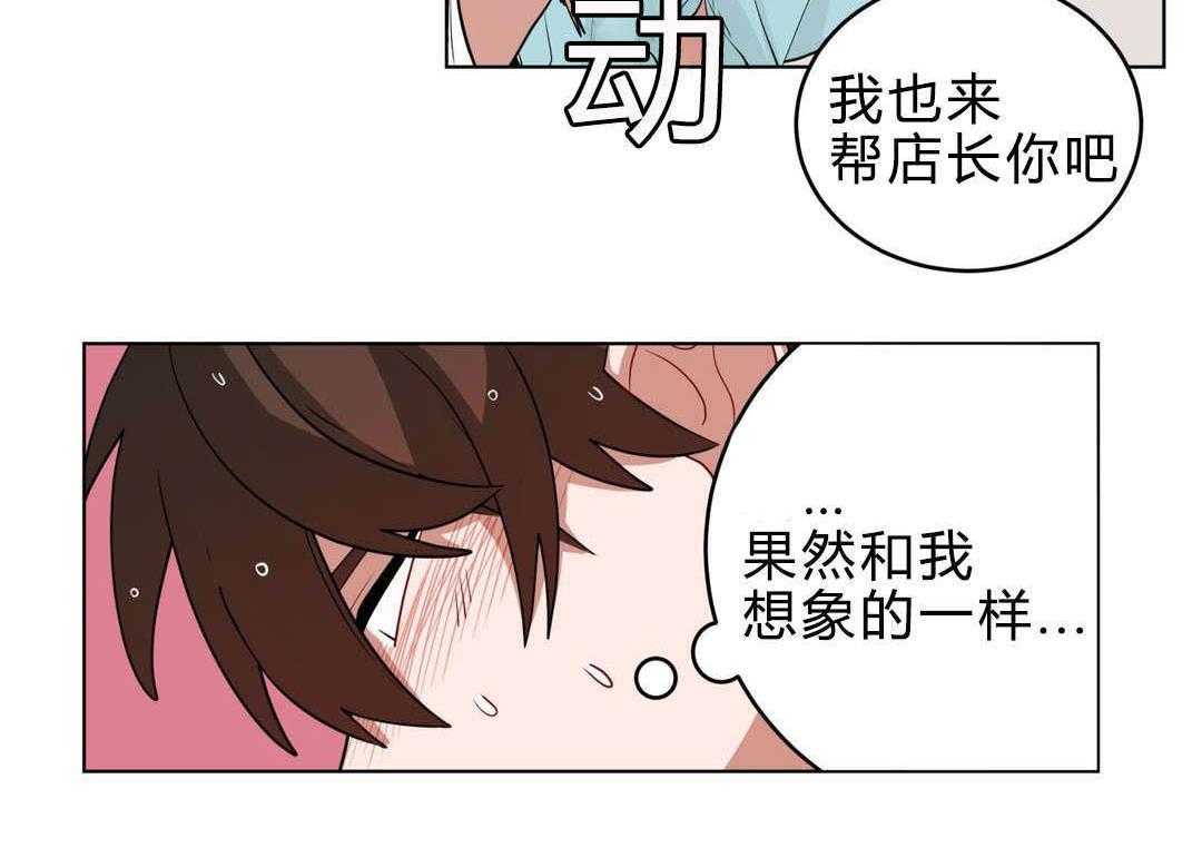 无声体验（共3季） 第22话 第38页