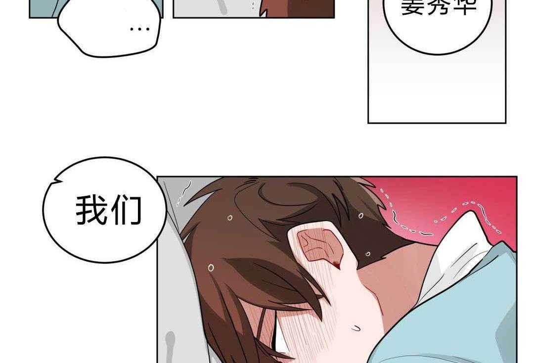 无声体验（共3季） 第22话 第41页