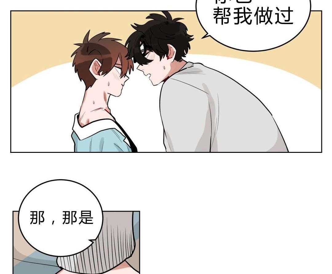 无声体验（共3季） 第23话 第8页