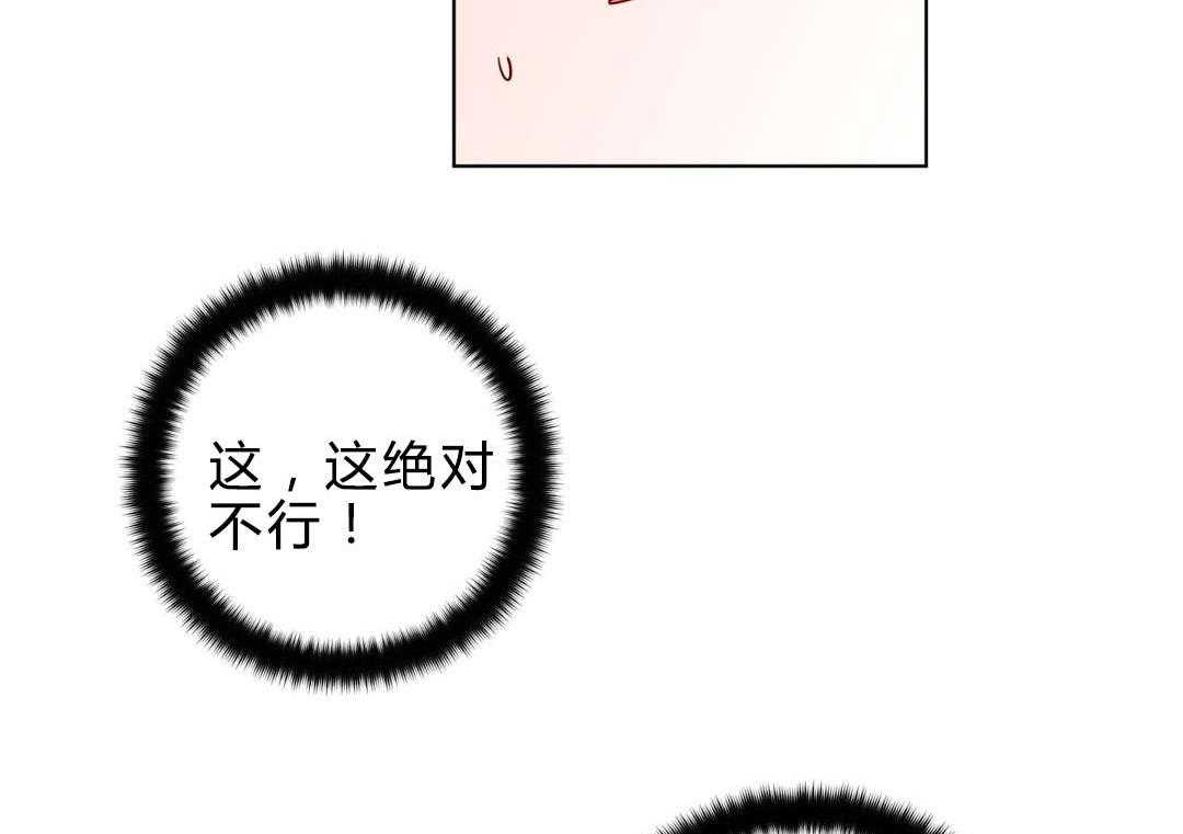 无声体验（共3季） 第23话 第16页