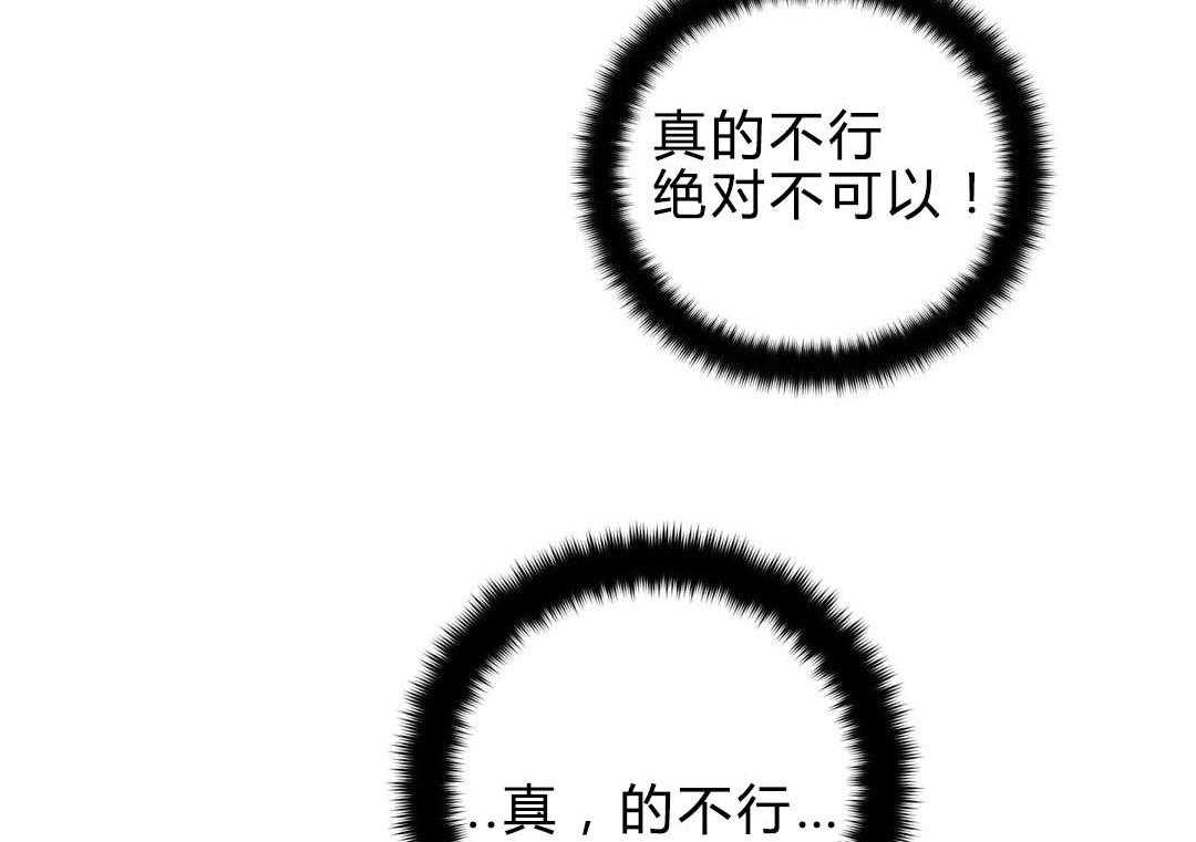 无声体验（共3季） 第23话 第17页