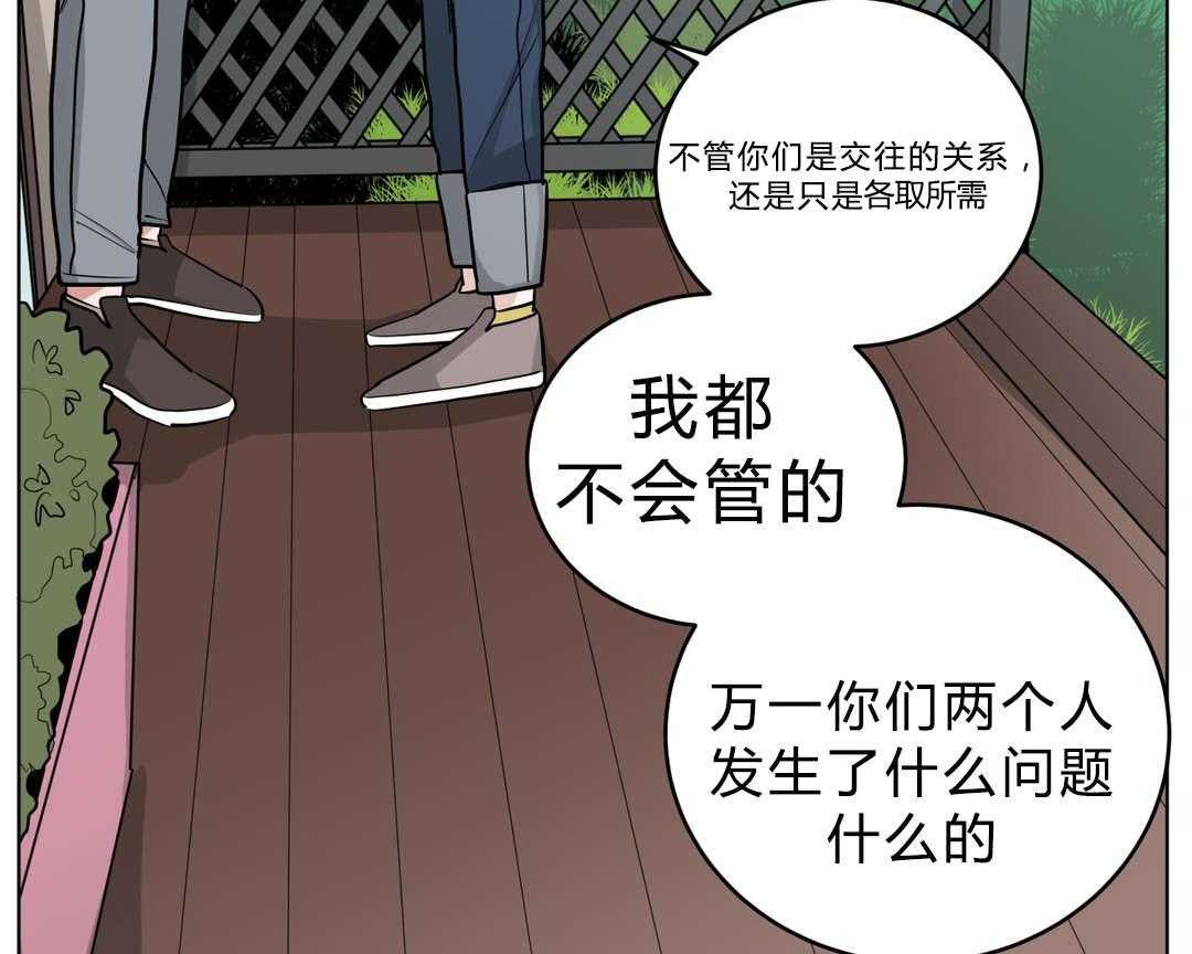 无声体验（共3季）第24话图