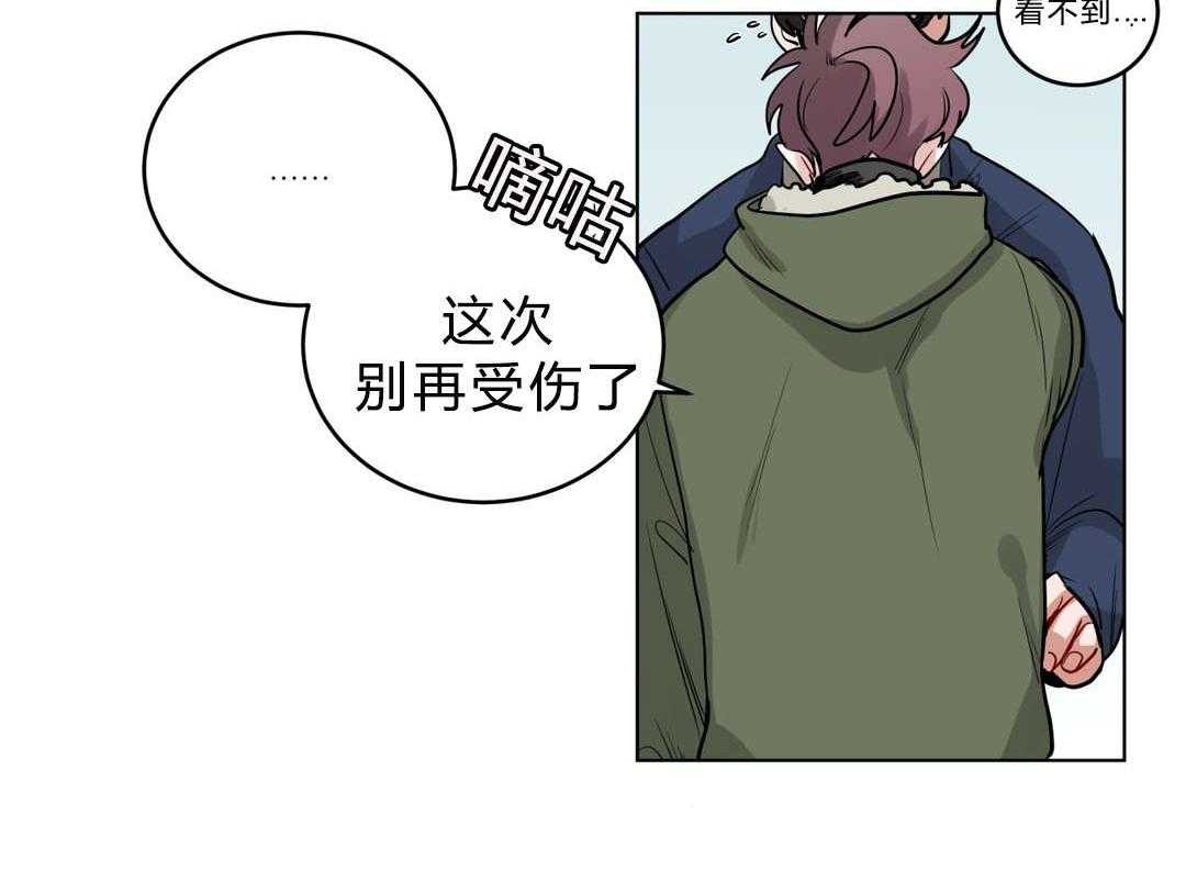 无声体验（共3季） 第24话 第42页