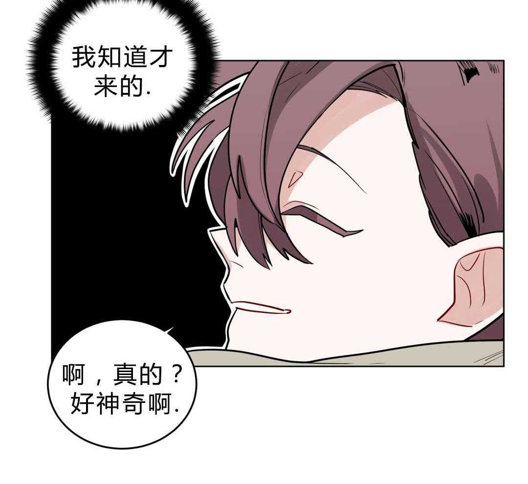 无声体验（共3季） 第25话 第10页