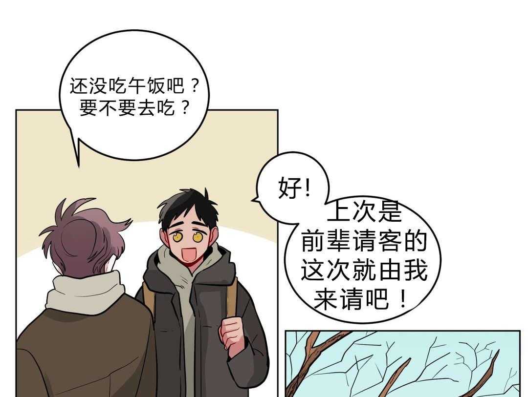 无声体验（共3季） 第25话 第11页