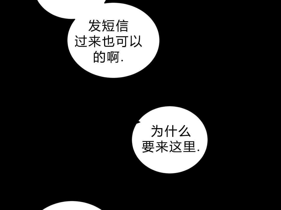 无声体验（共3季） 第25话 第20页