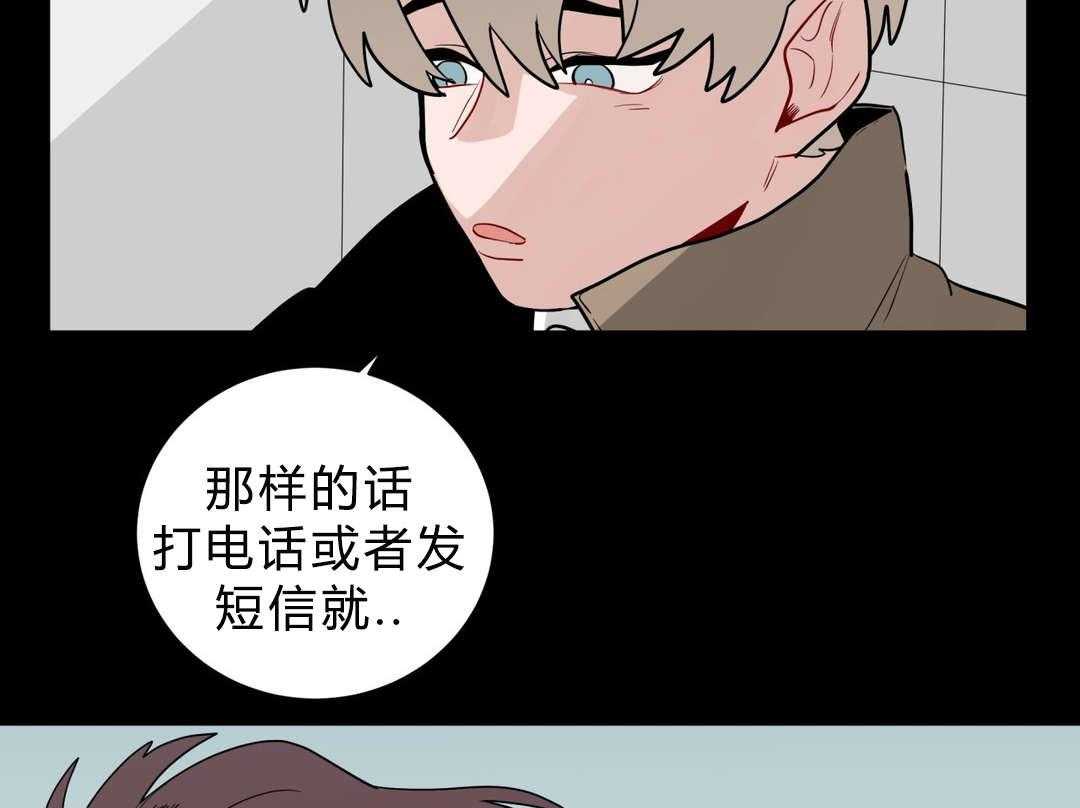 无声体验（共3季） 第25话 第23页