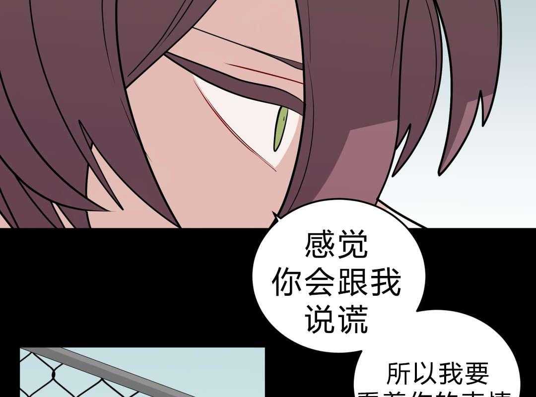 无声体验（共3季） 第25话 第25页